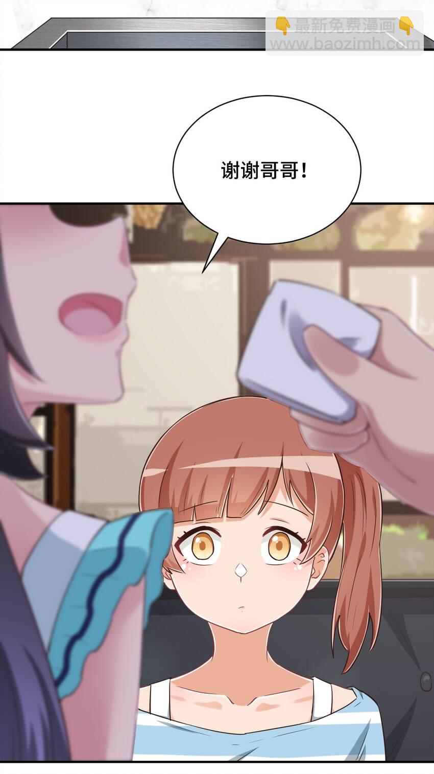 109 三个人的饭局(1/2)-第122话