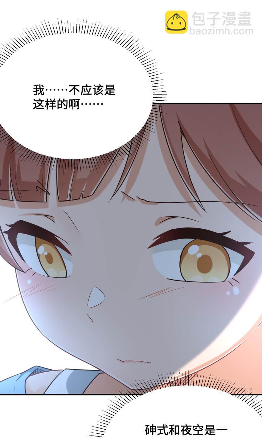 109 三个人的饭局(1/2)-第122话