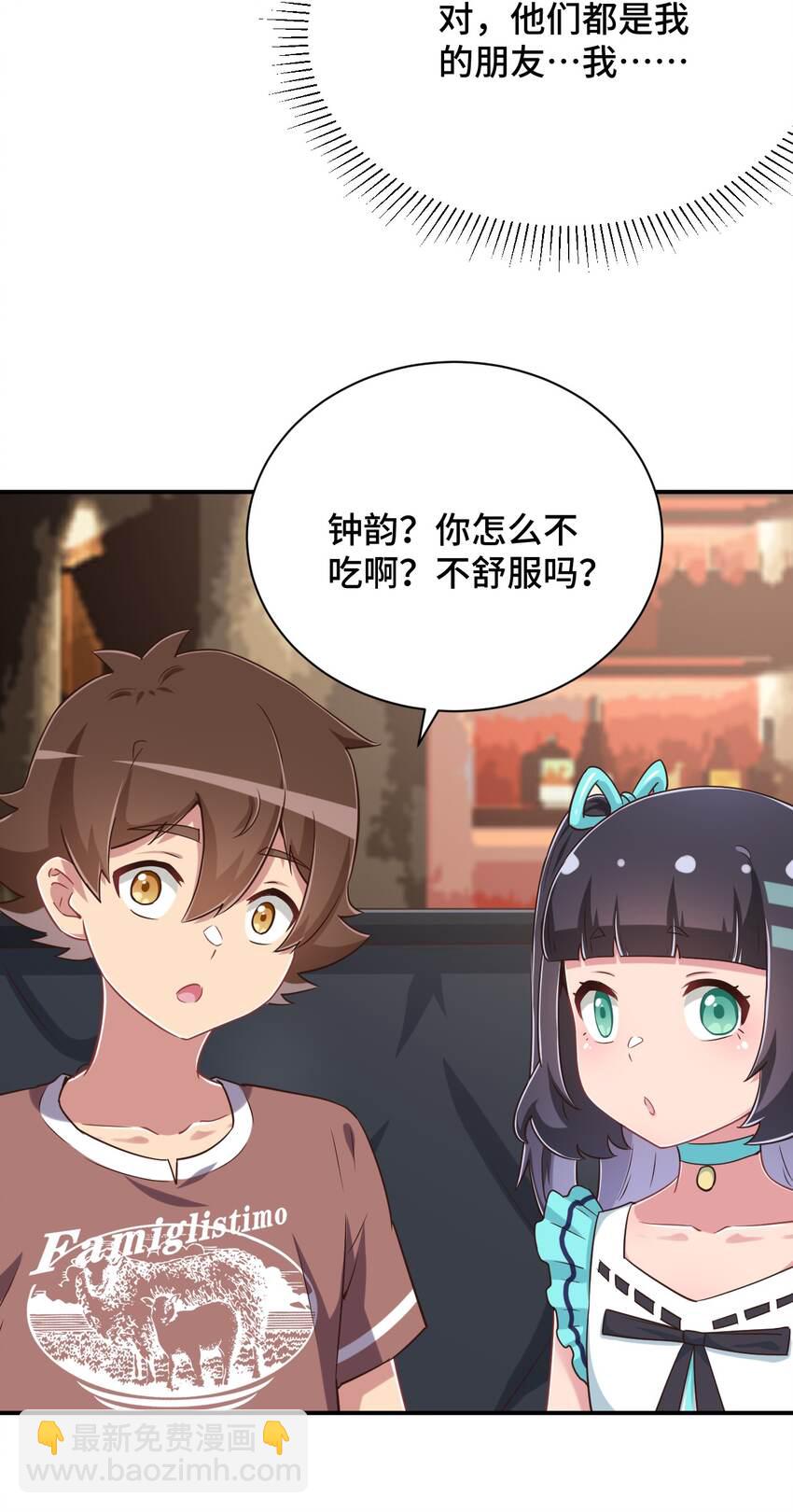 109 三个人的饭局(1/2)-第122话