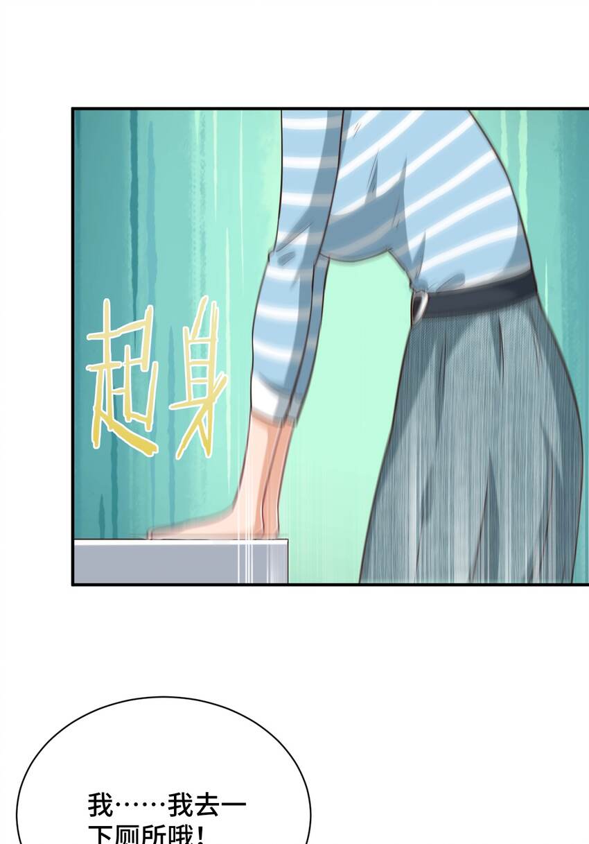 109 三个人的饭局(1/2)-第122话