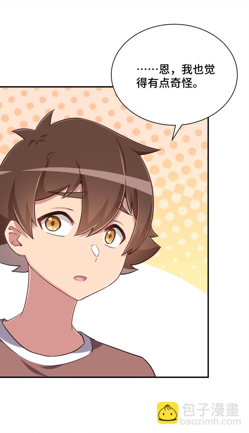 109 三个人的饭局(1/2)-第122话