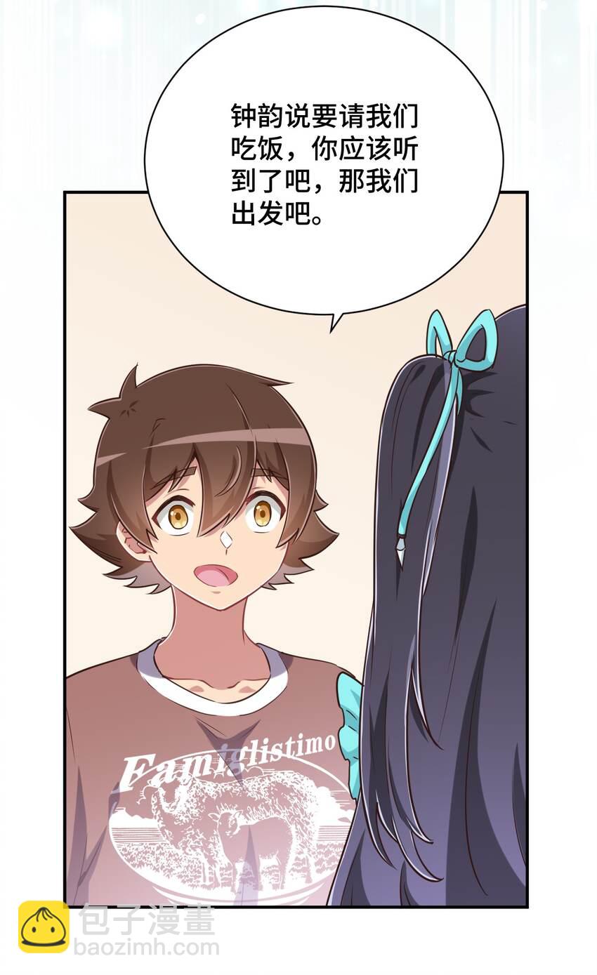 109 三个人的饭局(1/2)-第122话