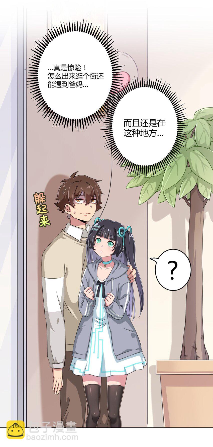 014 那就开一间好了-第14话