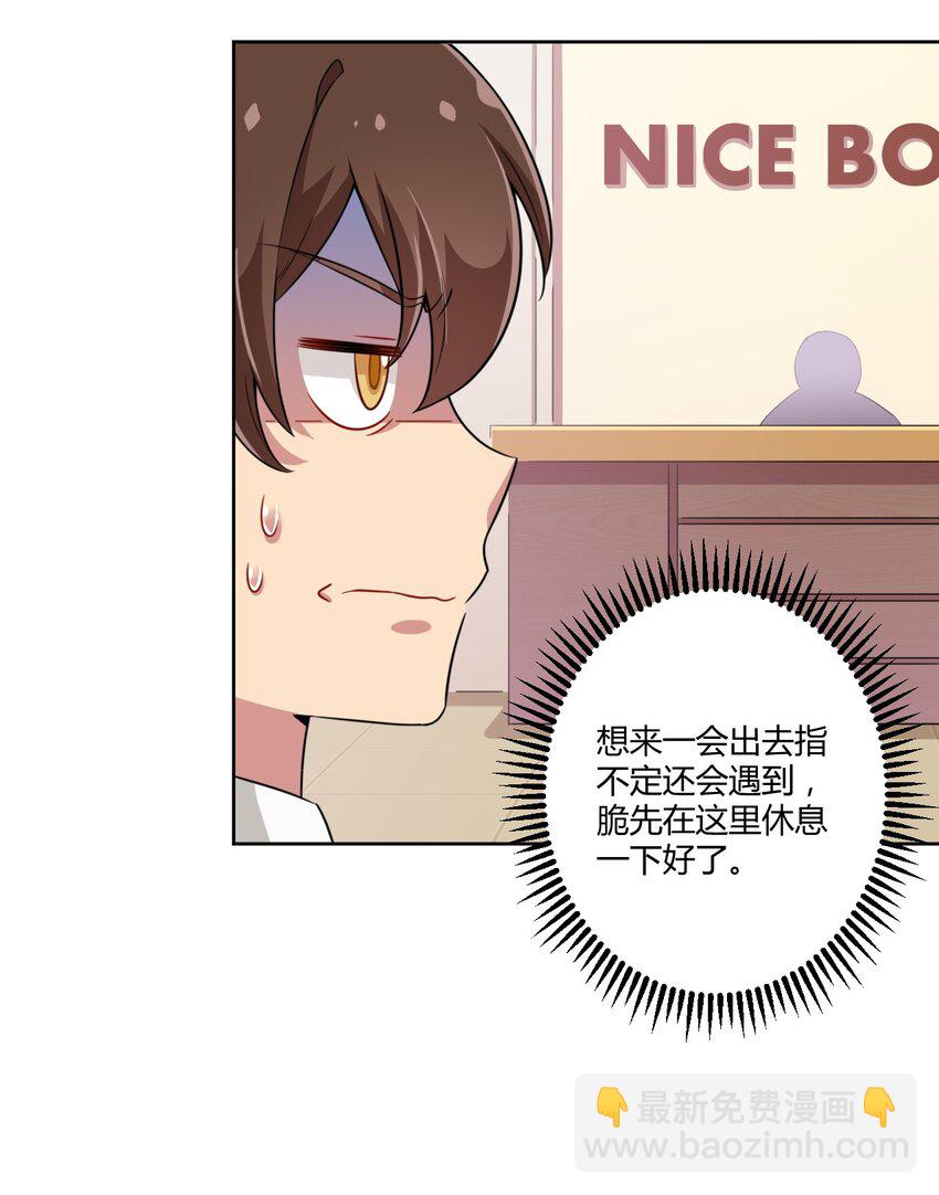 014 那就开一间好了-第14话