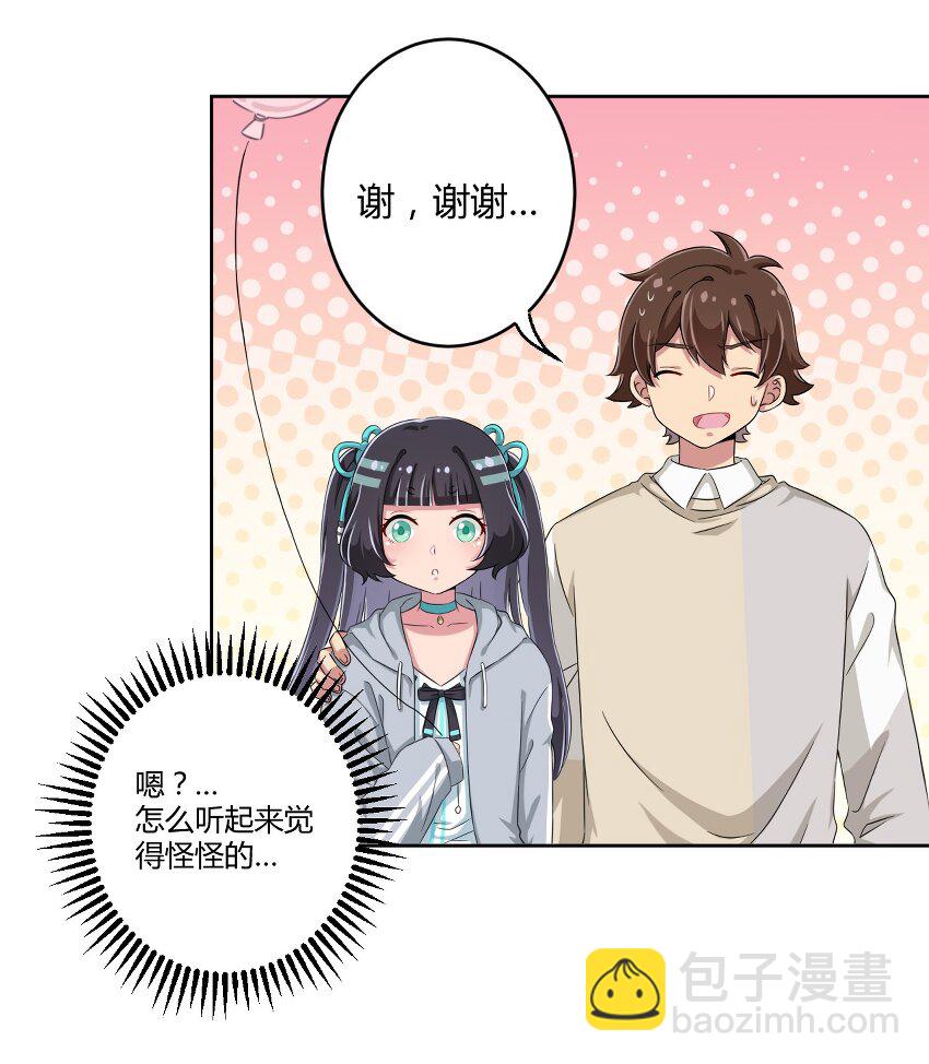 014 那就开一间好了-第14话