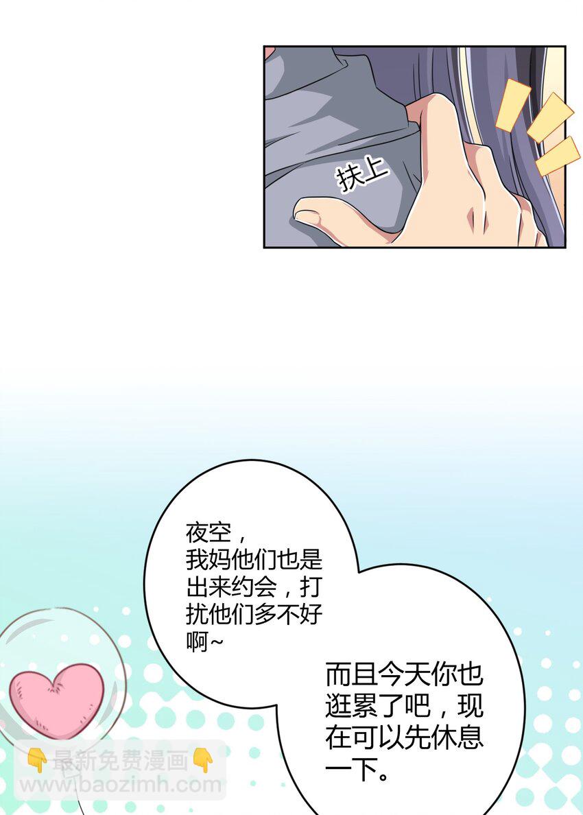 014 那就开一间好了-第14话