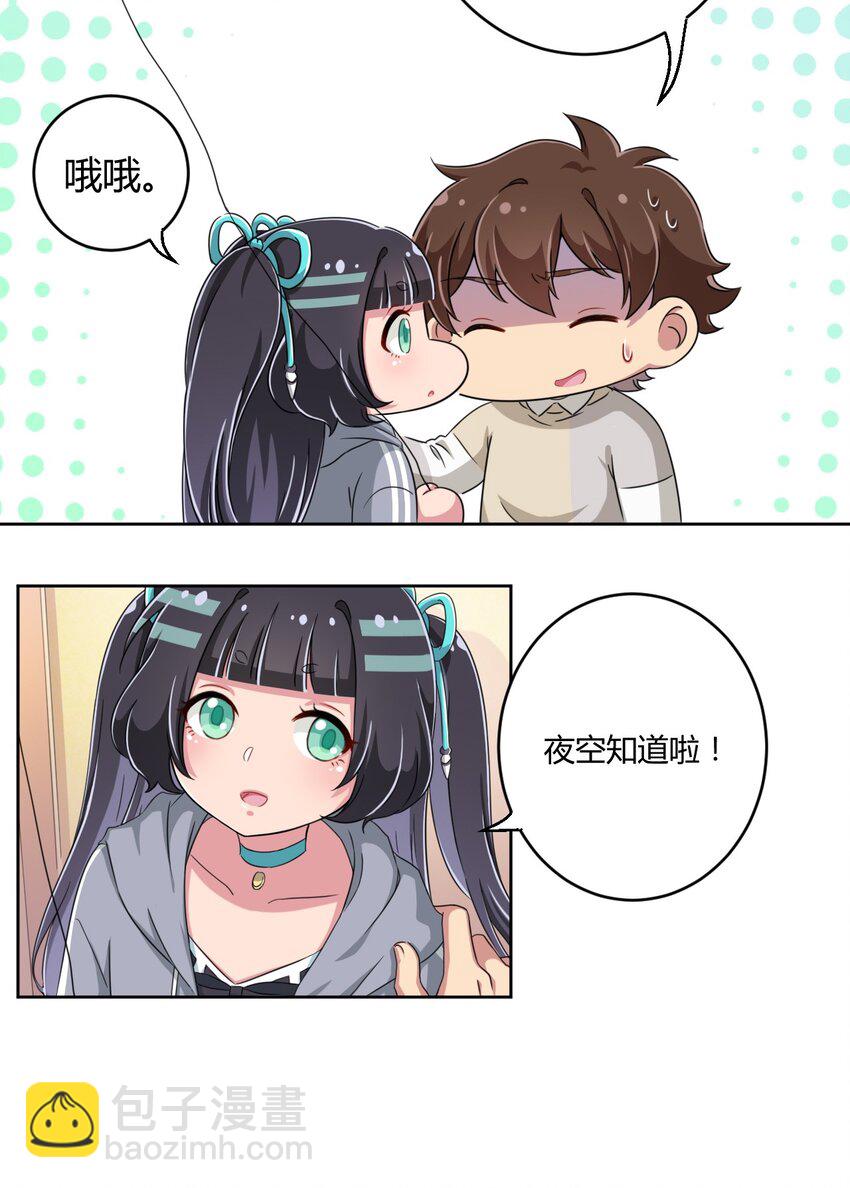 014 那就开一间好了-第14话