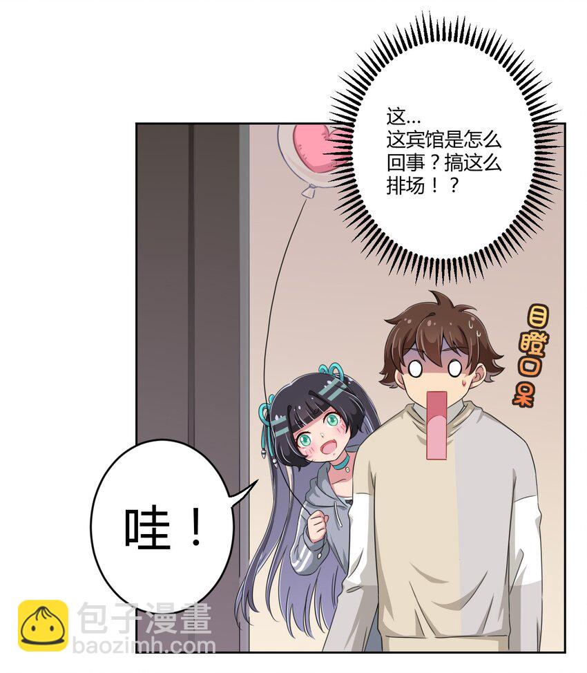 014 那就开一间好了-第14话