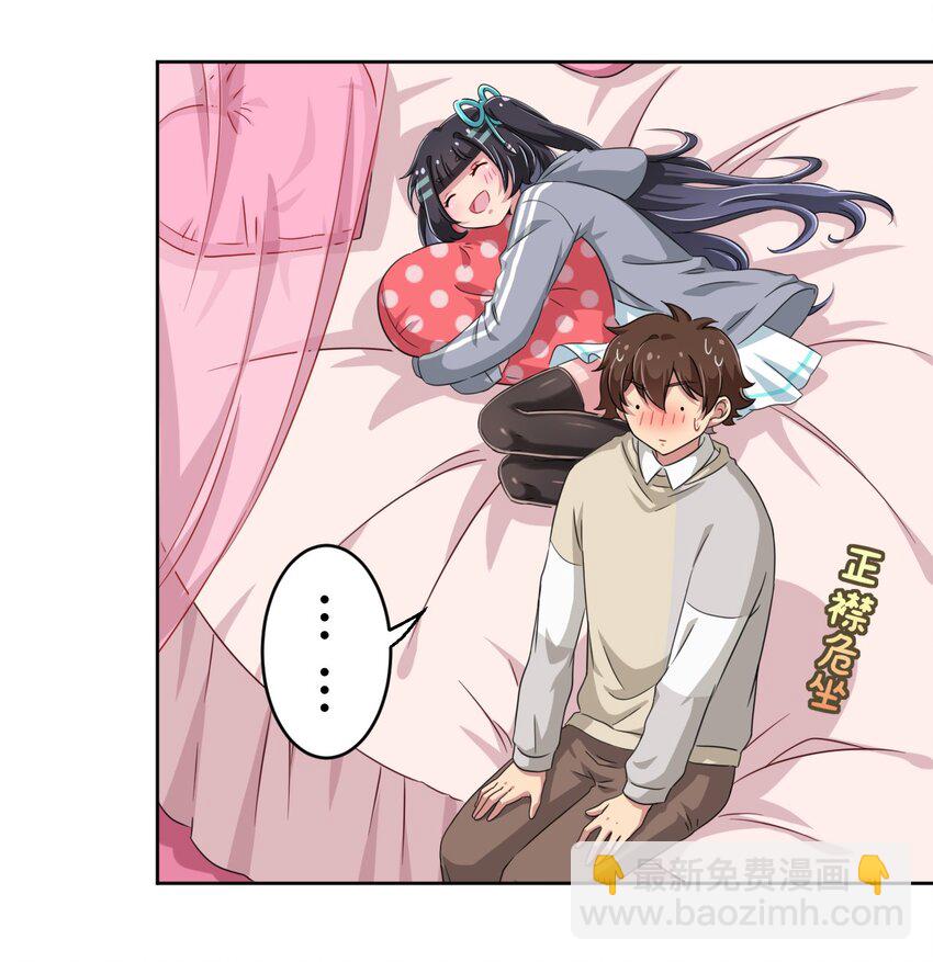 014 那就开一间好了-第14话