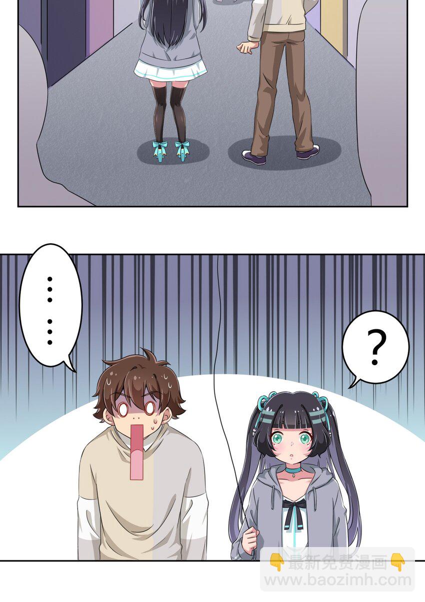 014 那就开一间好了-第14话