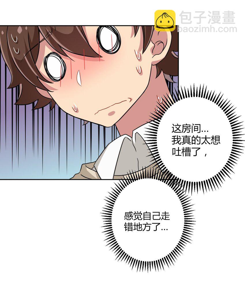 014 那就开一间好了-第14话