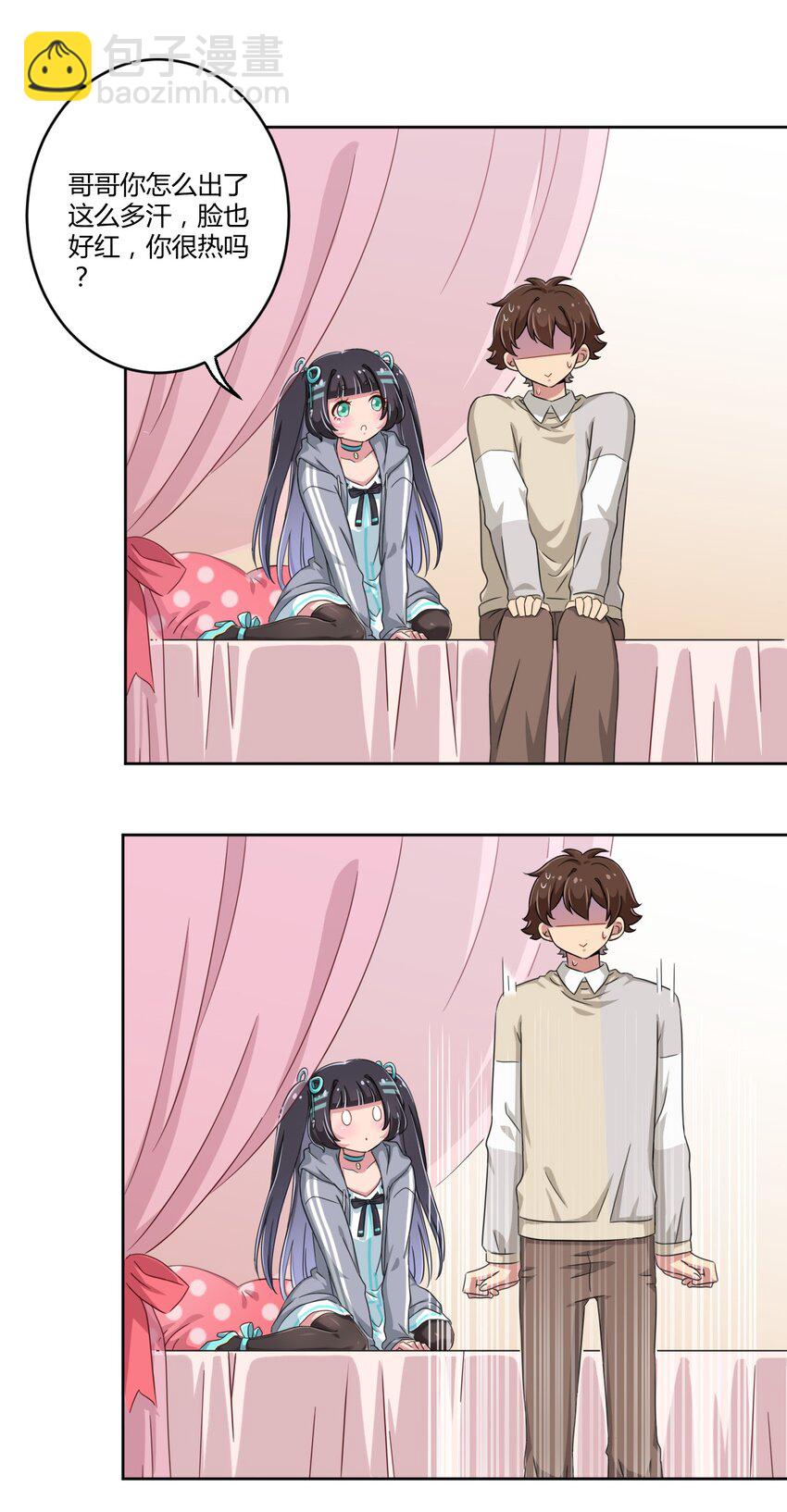 014 那就开一间好了-第14话