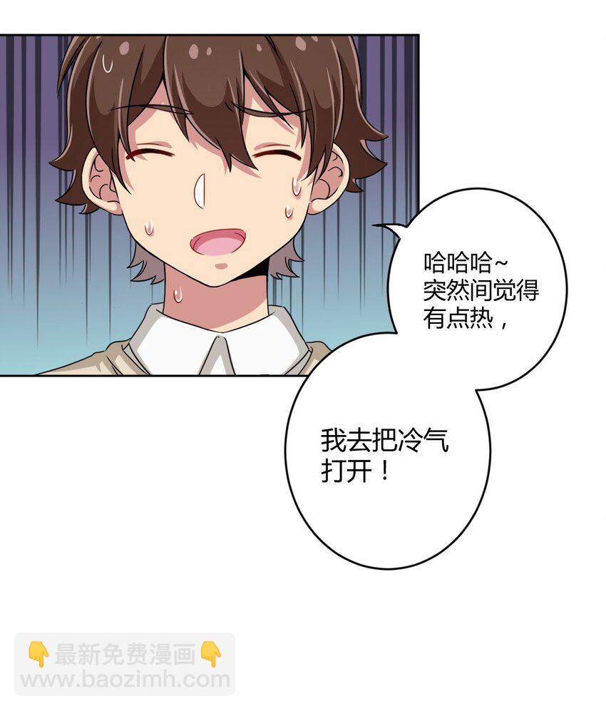 014 那就开一间好了-第14话