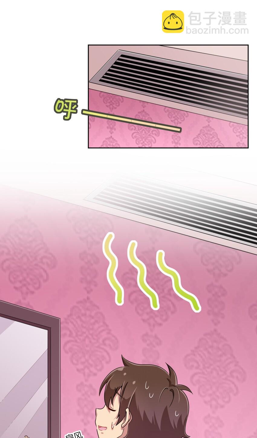 014 那就开一间好了-第14话