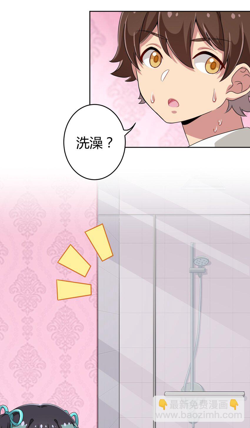 014 那就开一间好了-第14话