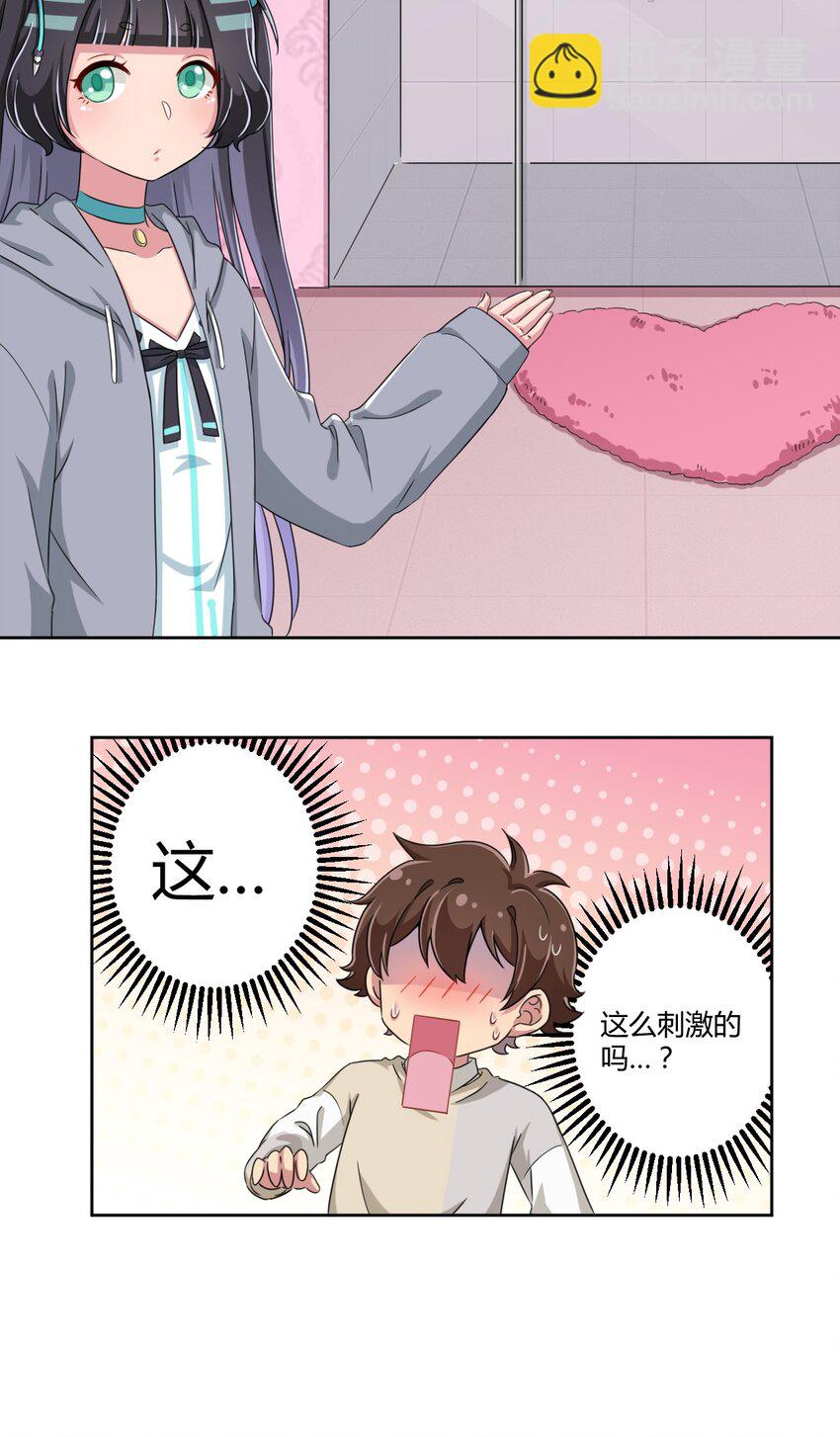 014 那就开一间好了-第14话