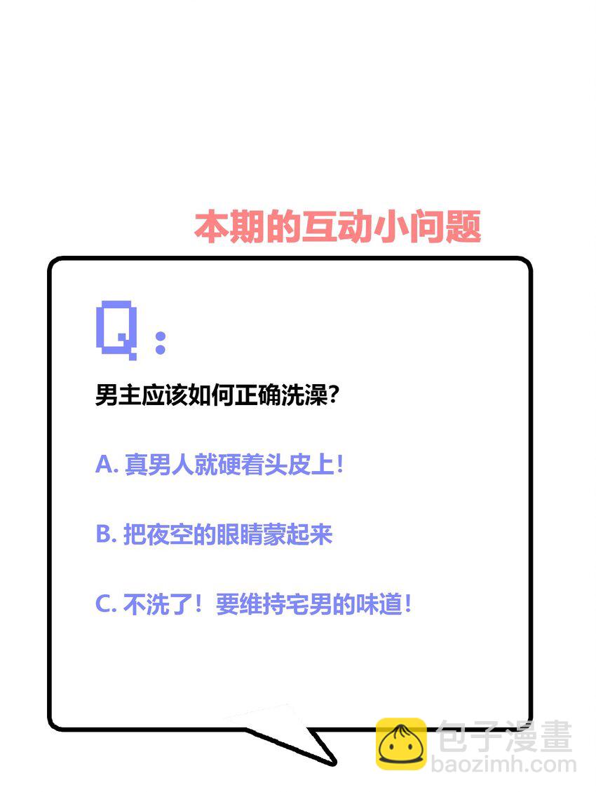 神賜予我這種尷尬的超能力究竟有什麼用？ - 014 那就開一間好了 - 5