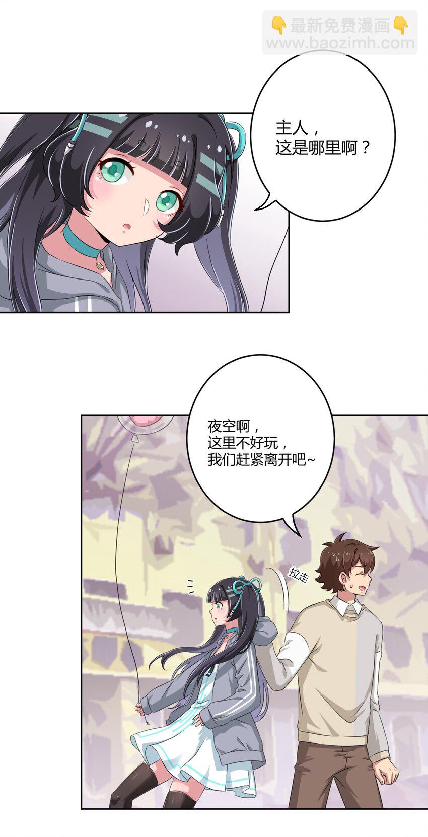 014 那就开一间好了-第14话