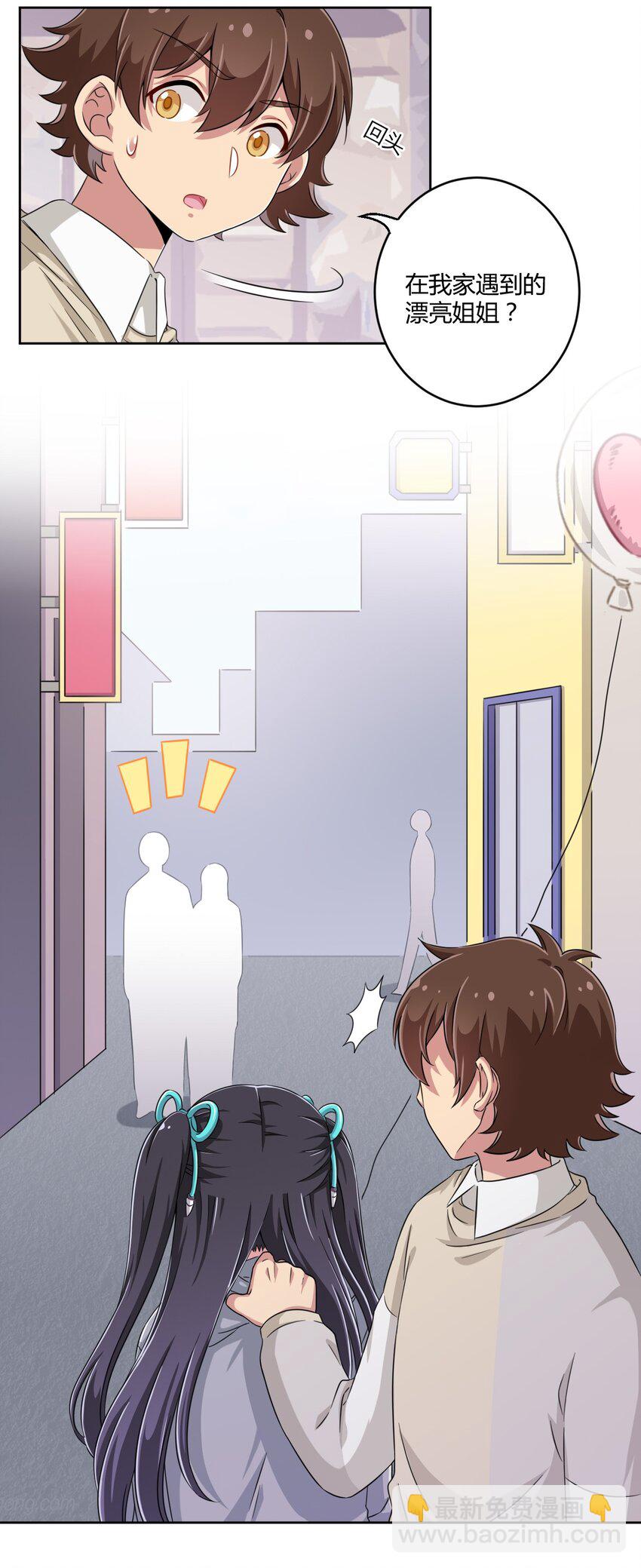 014 那就开一间好了-第14话