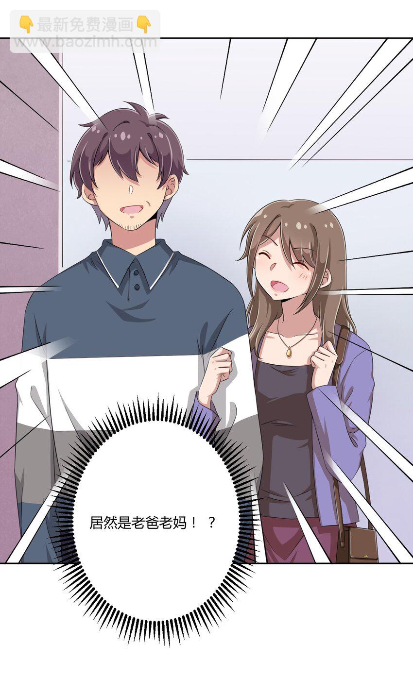 014 那就开一间好了-第14话