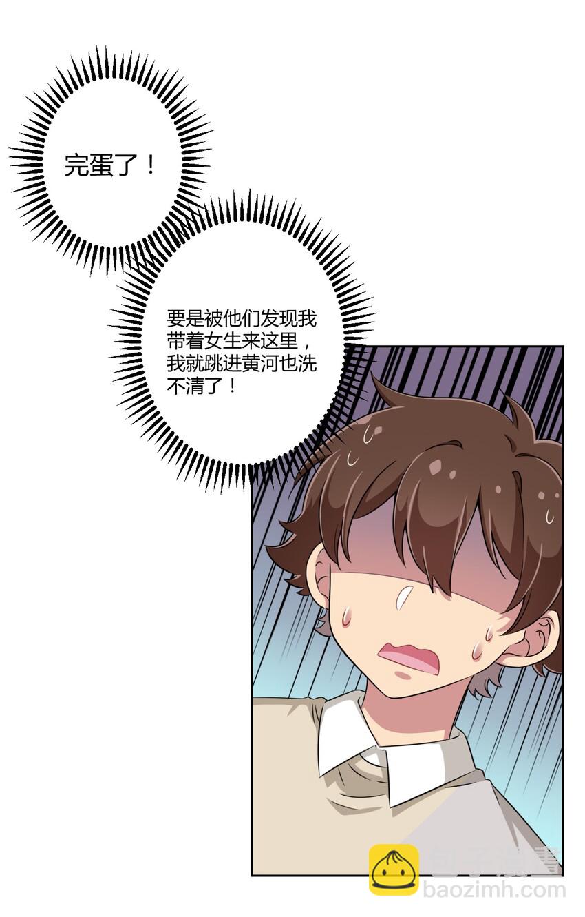 014 那就开一间好了-第14话