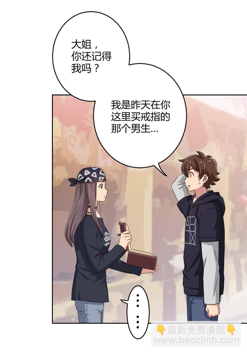 016 男生的胖子为什么是女孩子！-第16话