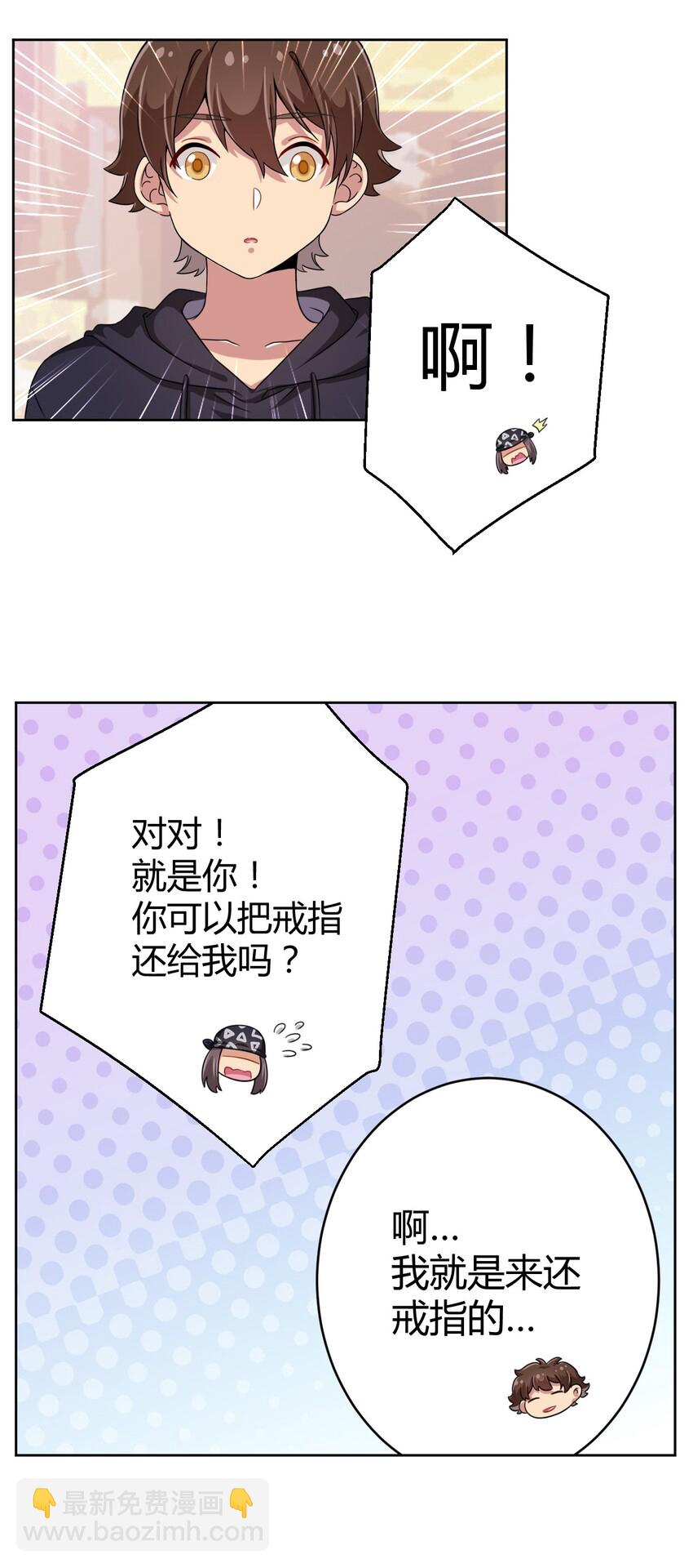 016 男生的胖子为什么是女孩子！-第16话