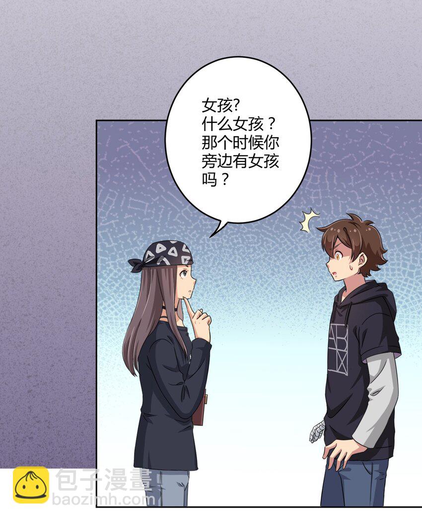 016 男生的胖子为什么是女孩子！-第16话