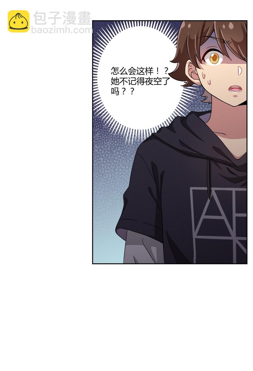 016 男生的胖子为什么是女孩子！-第16话