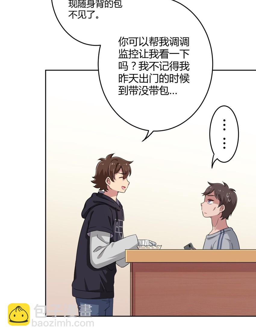 016 男生的胖子为什么是女孩子！-第16话