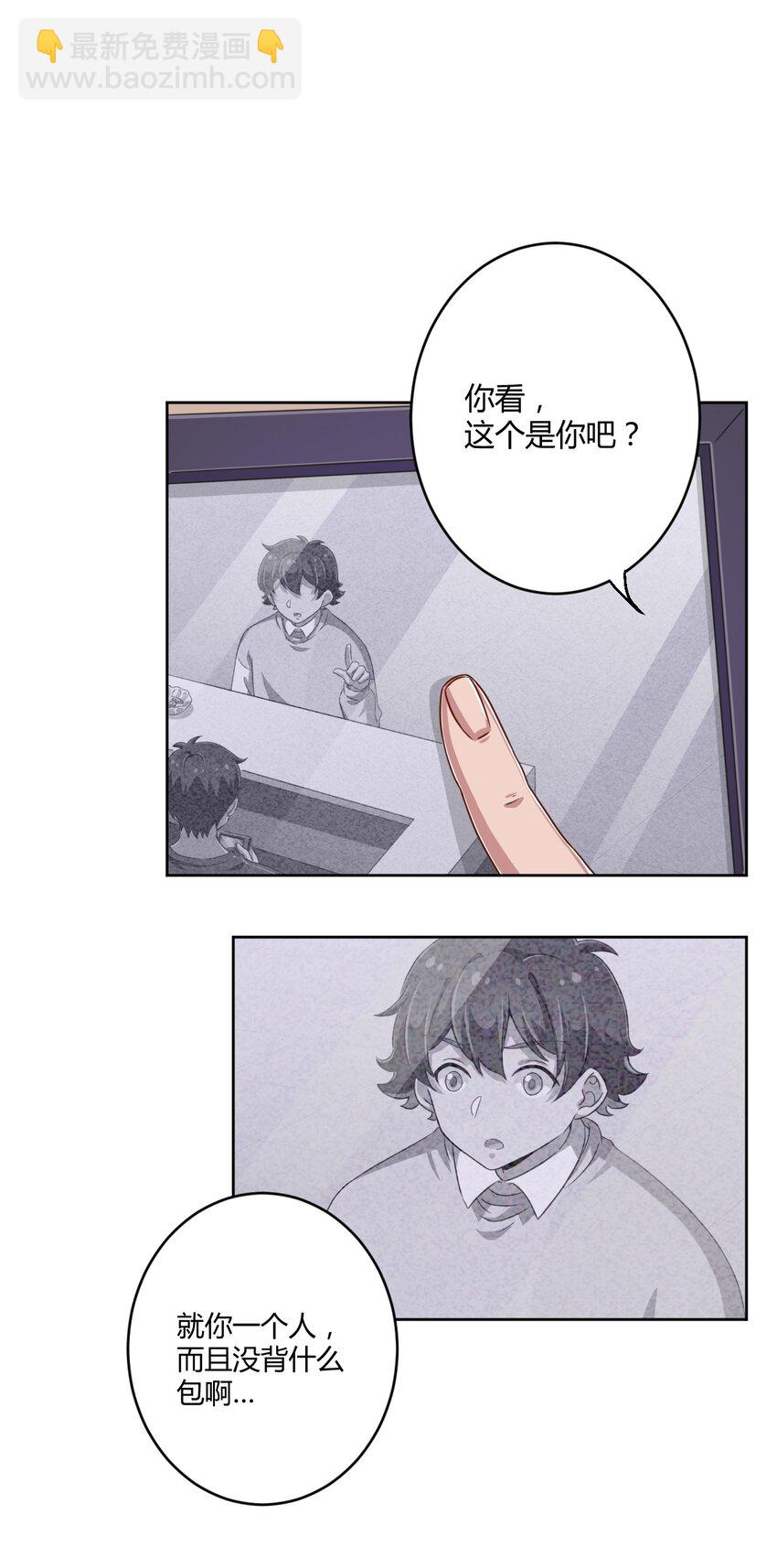 016 男生的胖子为什么是女孩子！-第16话