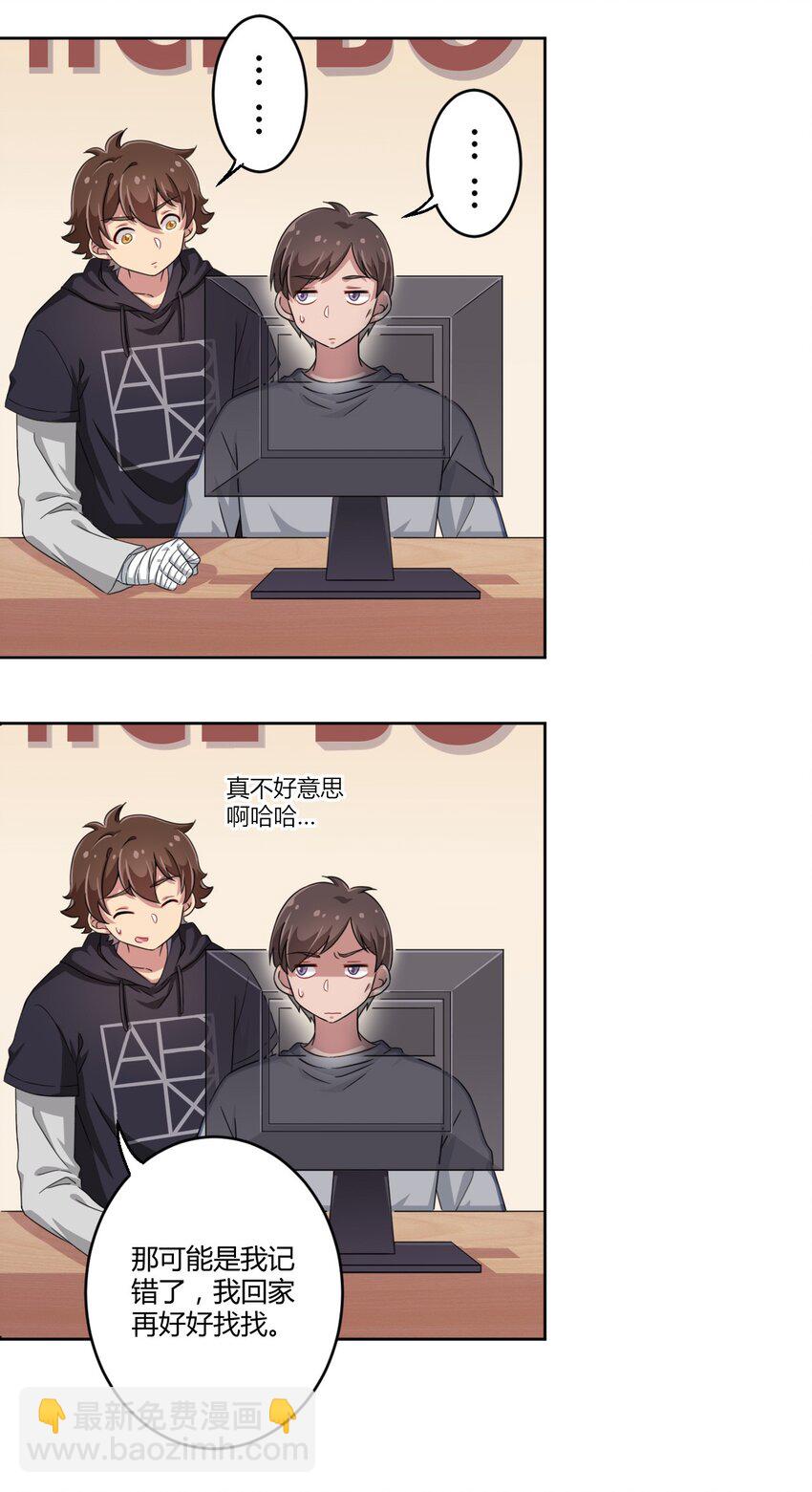 016 男生的胖子为什么是女孩子！-第16话