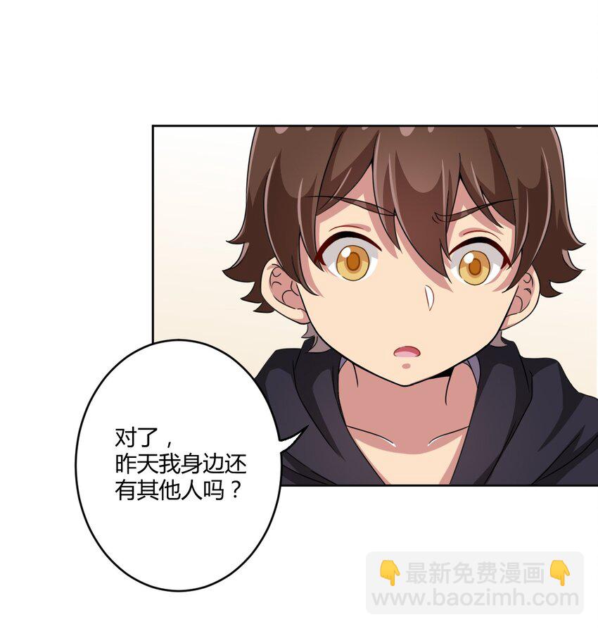 016 男生的胖子为什么是女孩子！-第16话