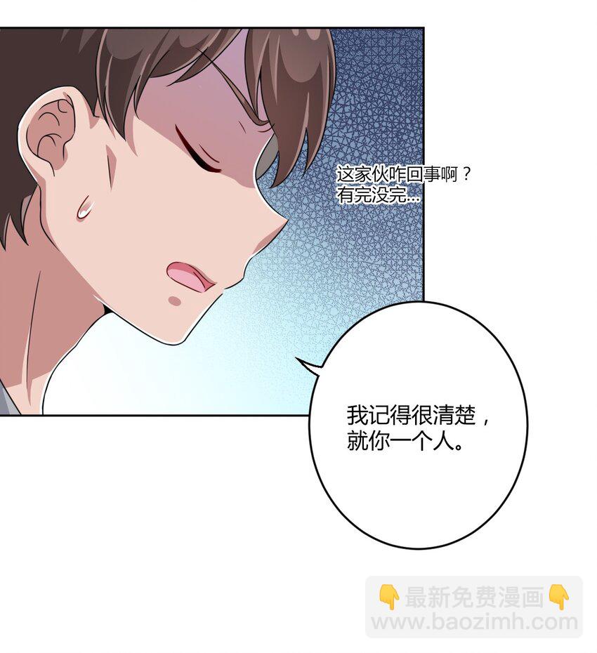 016 男生的胖子为什么是女孩子！-第16话