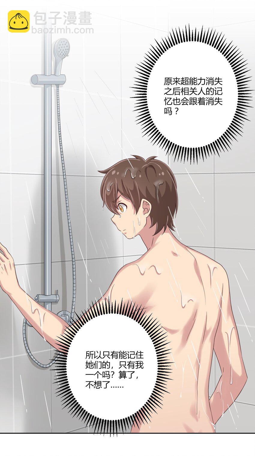 016 男生的胖子为什么是女孩子！-第16话