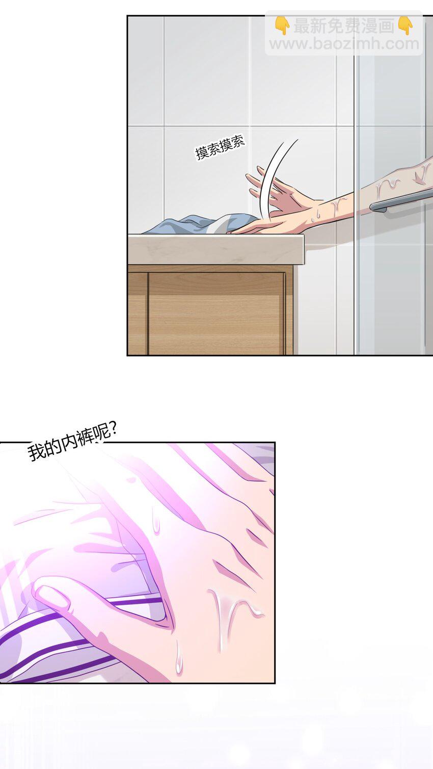 016 男生的胖子为什么是女孩子！-第16话