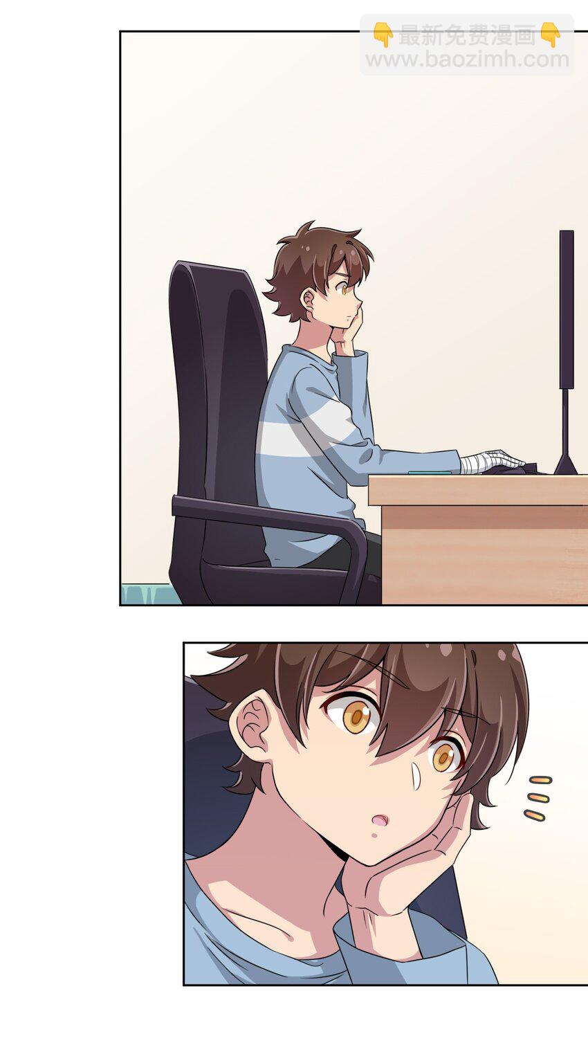 016 男生的胖子为什么是女孩子！-第16话