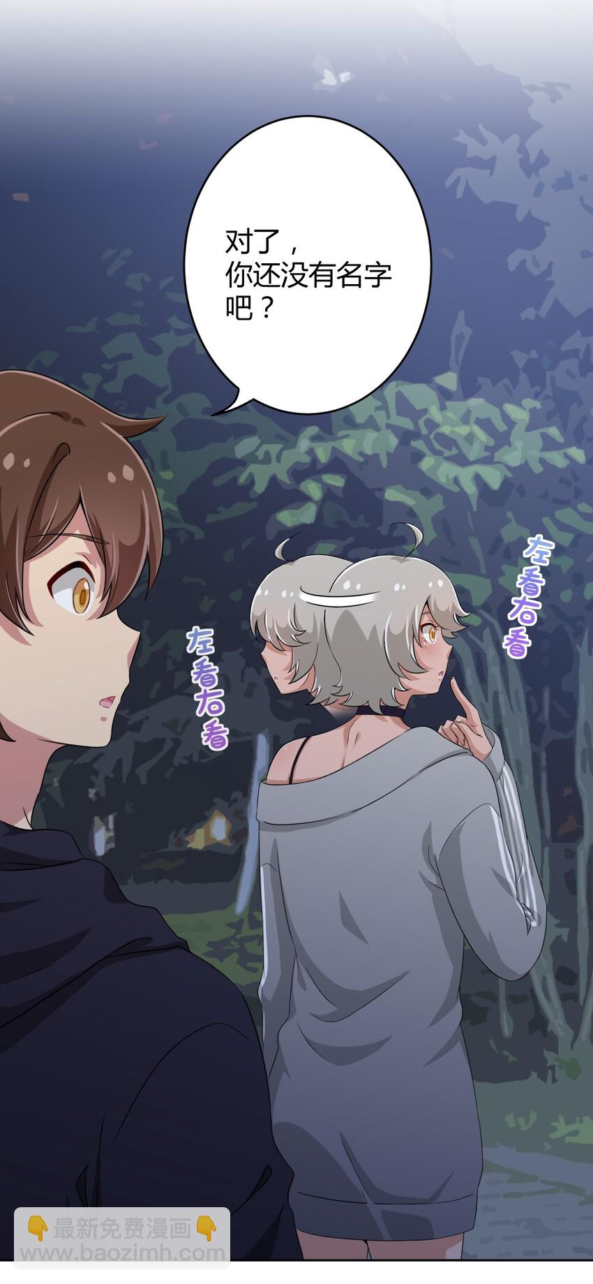 018 主人，今晚就不回去了嘛-第18话