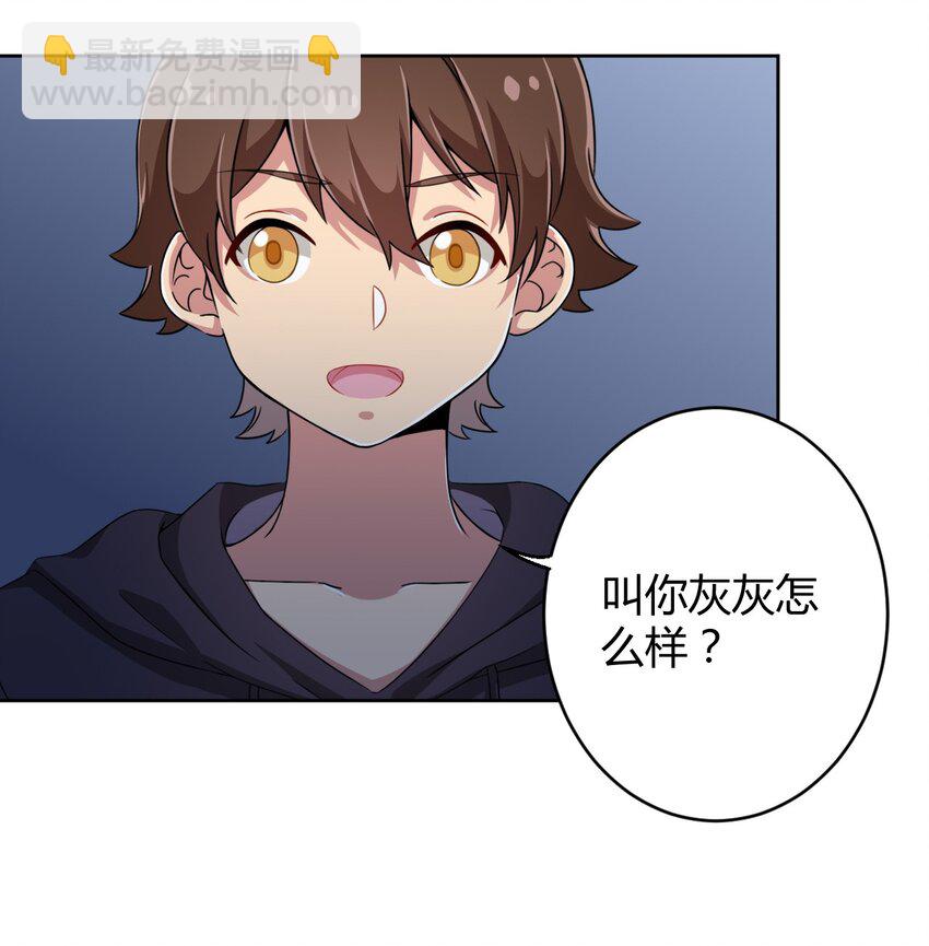 018 主人，今晚就不回去了嘛-第18话