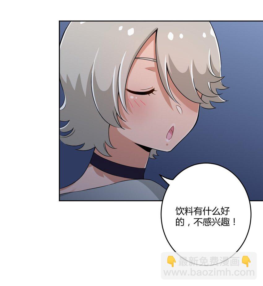 018 主人，今晚就不回去了嘛-第18话