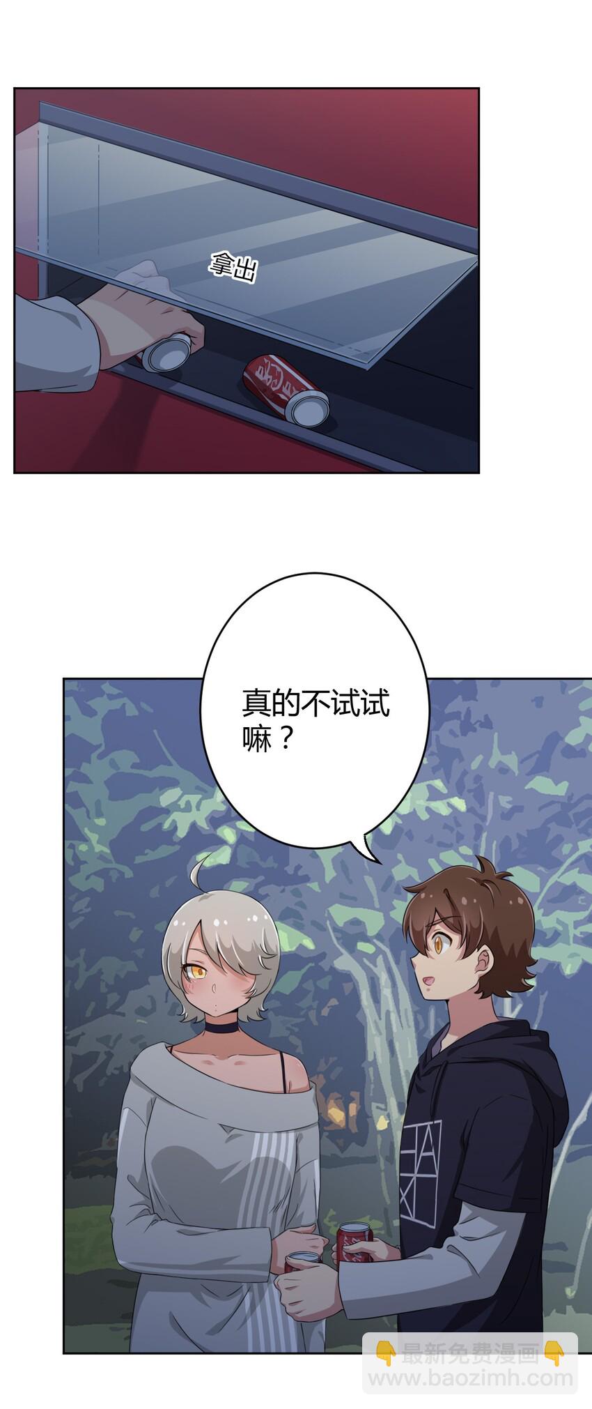 018 主人，今晚就不回去了嘛-第18话