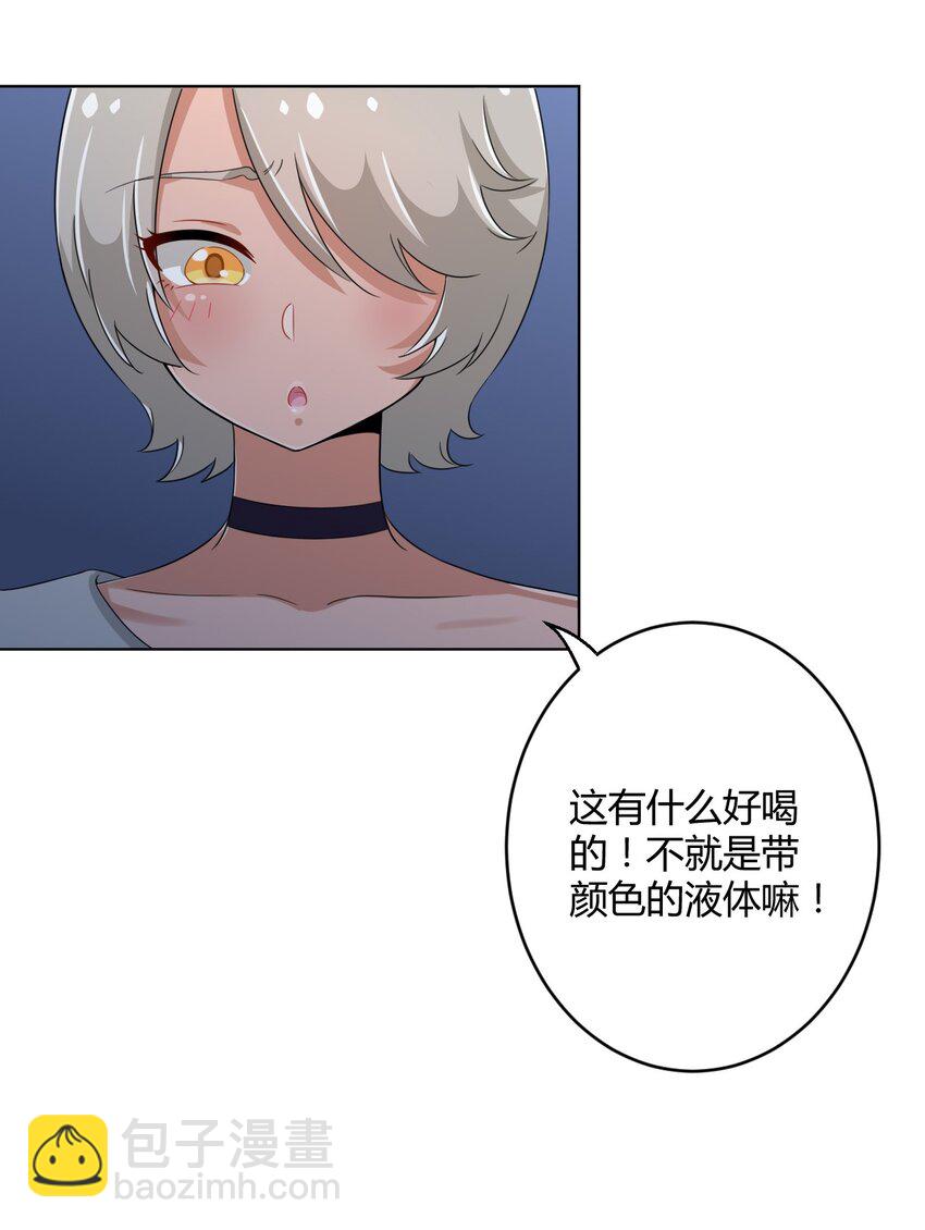 018 主人，今晚就不回去了嘛-第18话