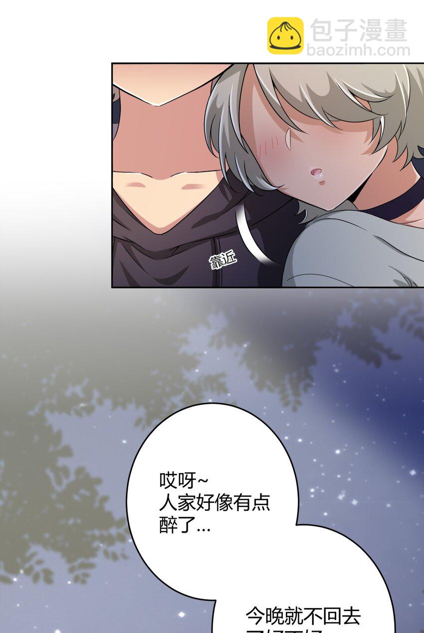 018 主人，今晚就不回去了嘛-第18话