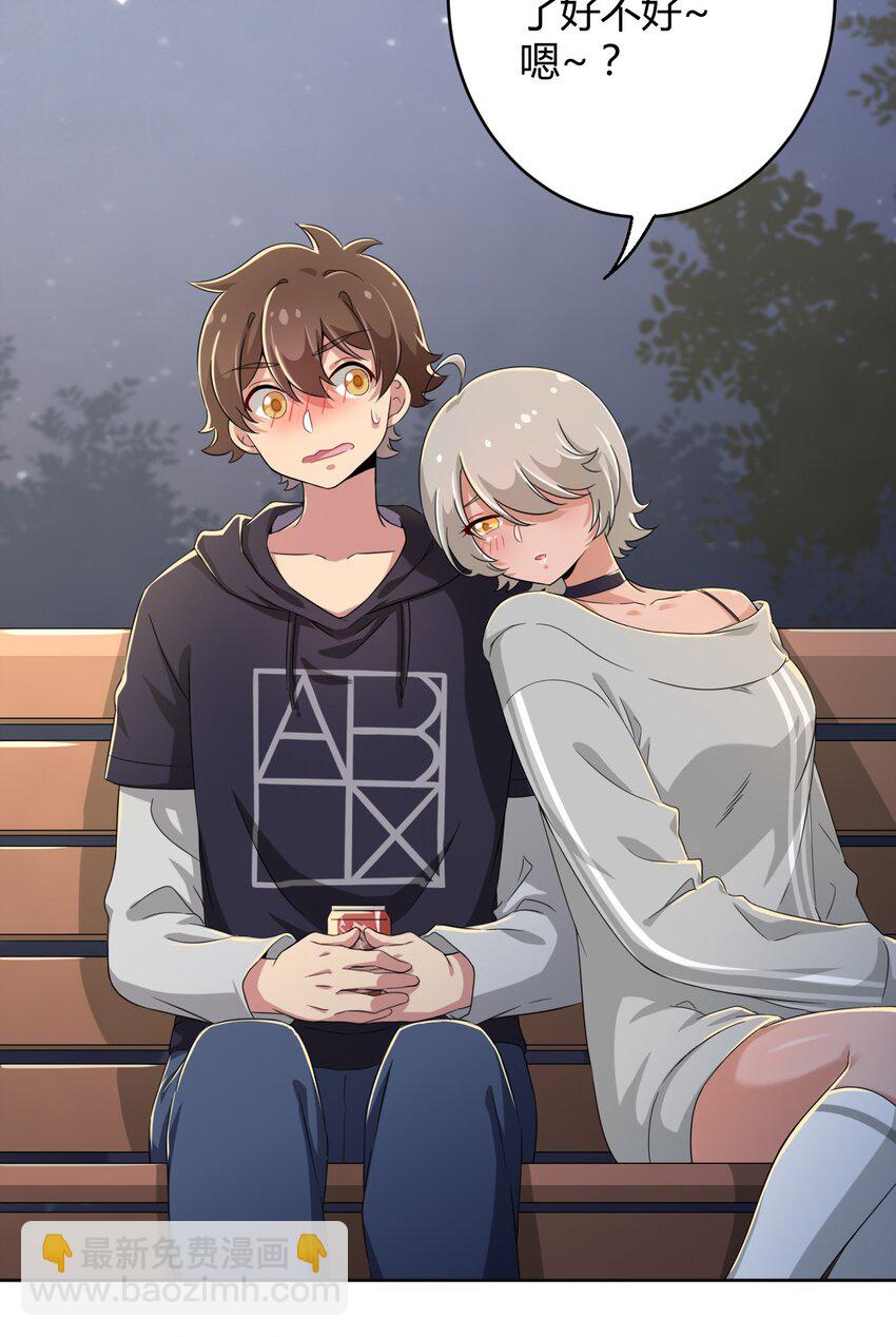 018 主人，今晚就不回去了嘛-第18话