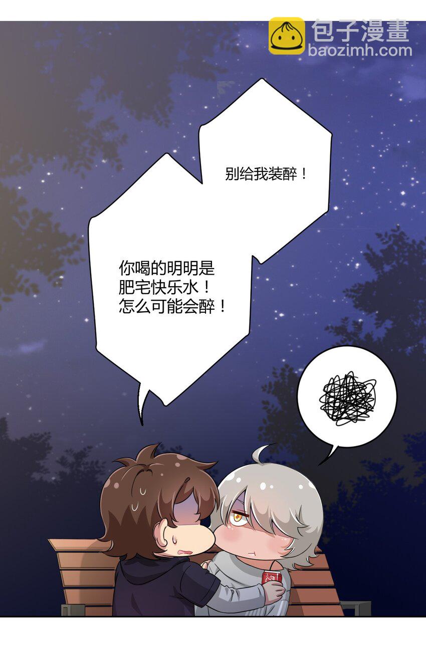 018 主人，今晚就不回去了嘛-第18话