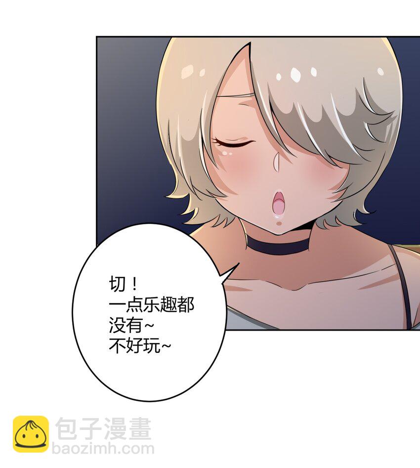 018 主人，今晚就不回去了嘛-第18话