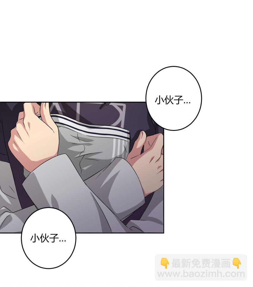 018 主人，今晚就不回去了嘛-第18话