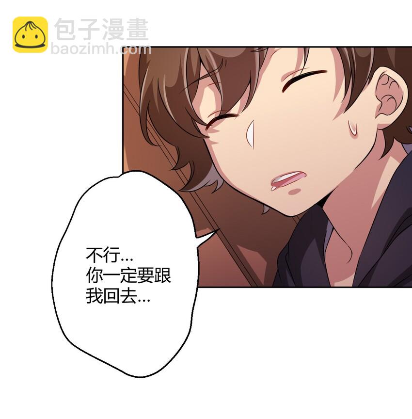 018 主人，今晚就不回去了嘛-第18话