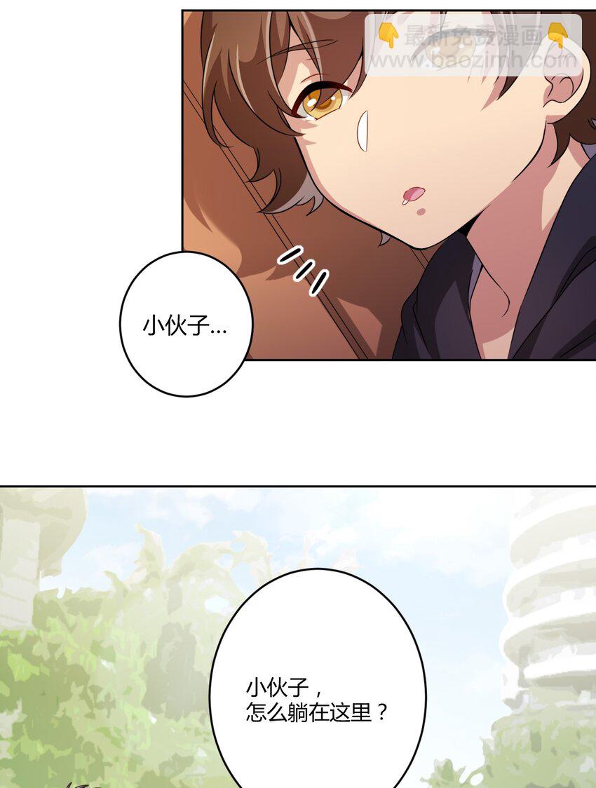 018 主人，今晚就不回去了嘛-第18话