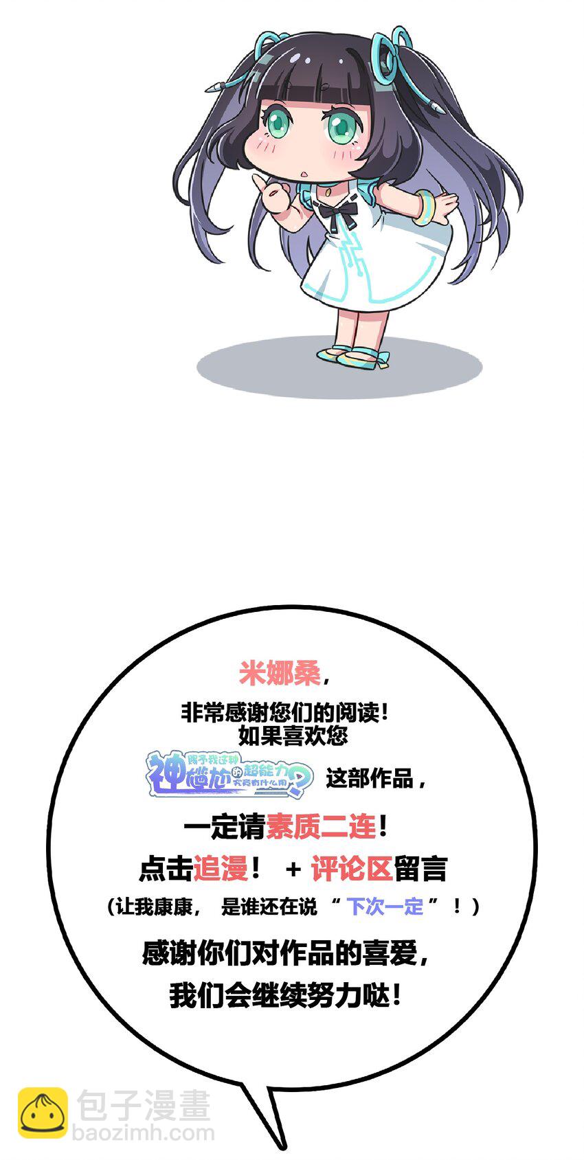 018 主人，今晚就不回去了嘛-第18话